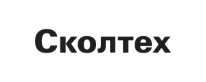 Сколтех